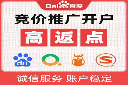 某行业sem竞价开户的秘诀与效果展示